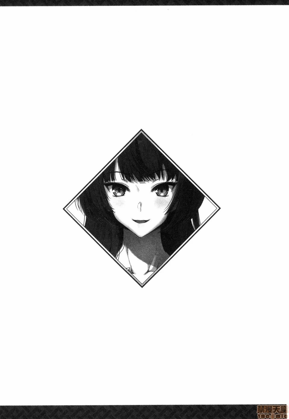 由魔剑师的魔剑开始的为了魔剑的后宫人生 [小岛纱] 魔剣师の魔剣による魔剣のためのハーレムライフ 第1话 - 87