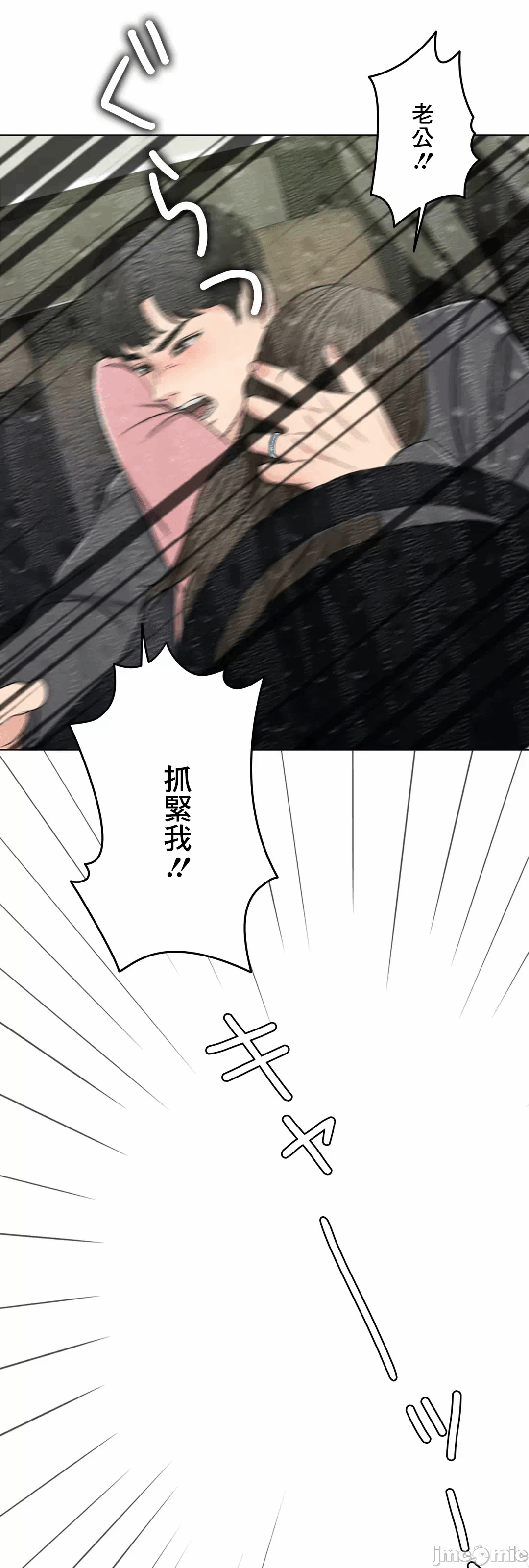第58话 第 51 页