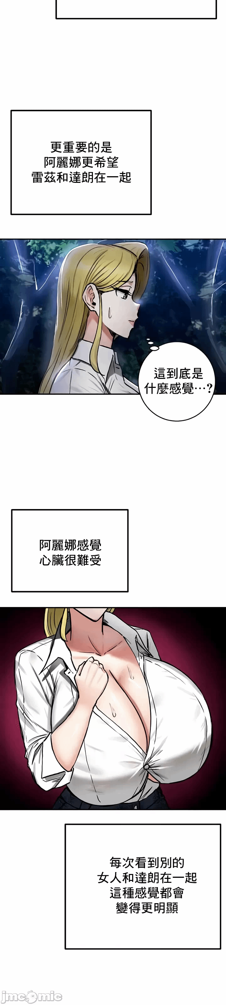 第35话 第 23 页
