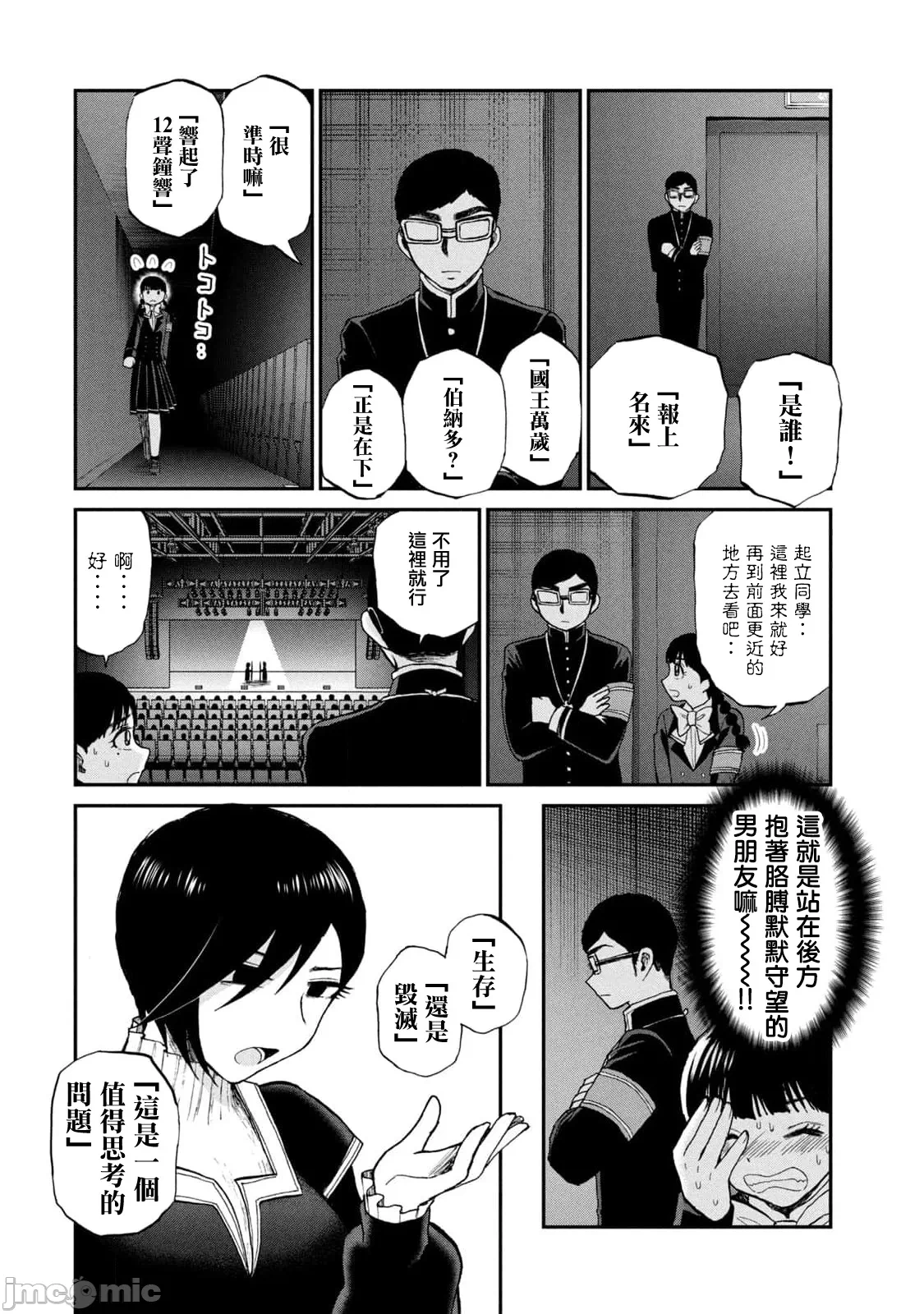 蛮横无理的大小姐正在感到苦闷 [鹅妈妈汉化组] [木下由一] あらくれお嬢様はもんもんしている 第32话 - 10