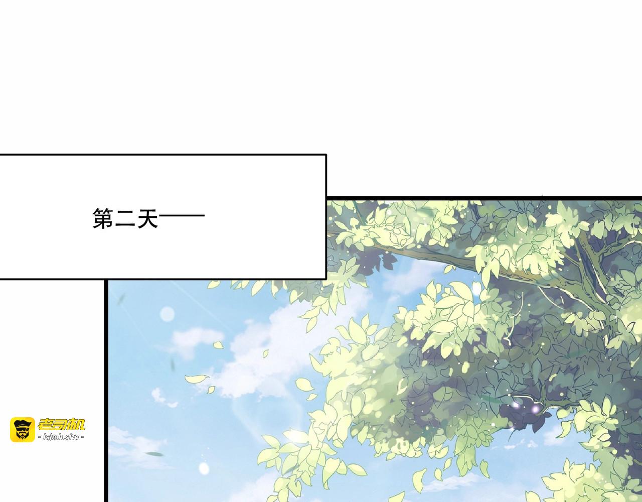第67话 国师是缩头乌龟 第 53 页