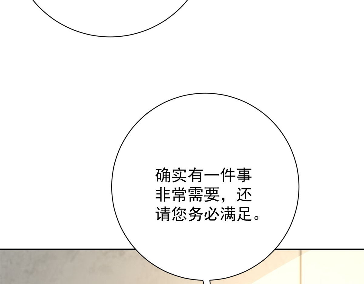 第25话 天雷灭世！ 第 140 页