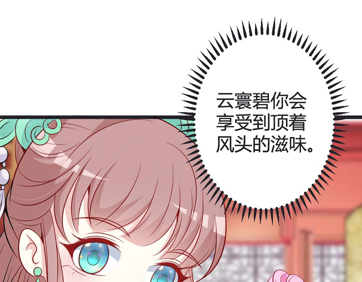 第87话 第 30 页