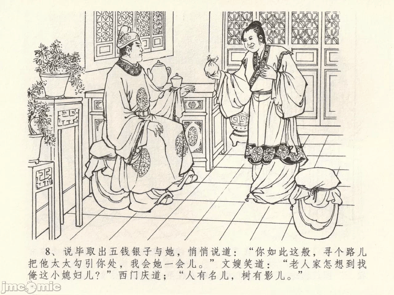 第39话39 第 12 页