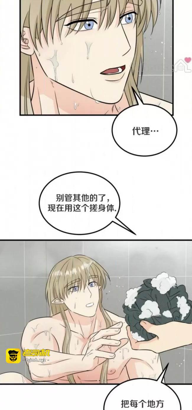 第6话 第 41 页