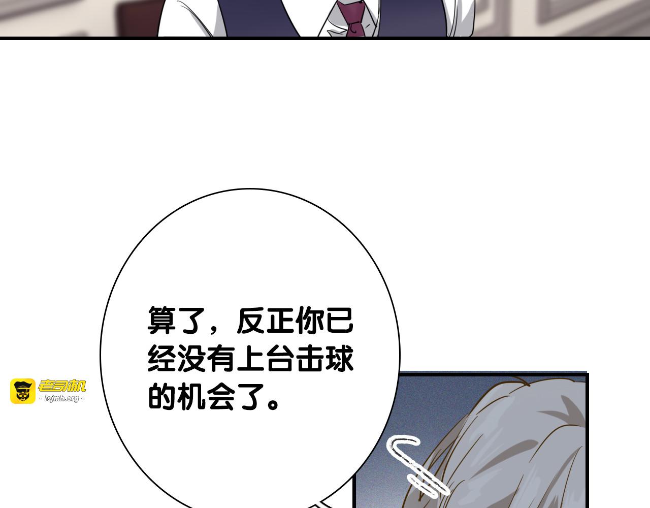 第95话 挑战与挑衅 第 61 页