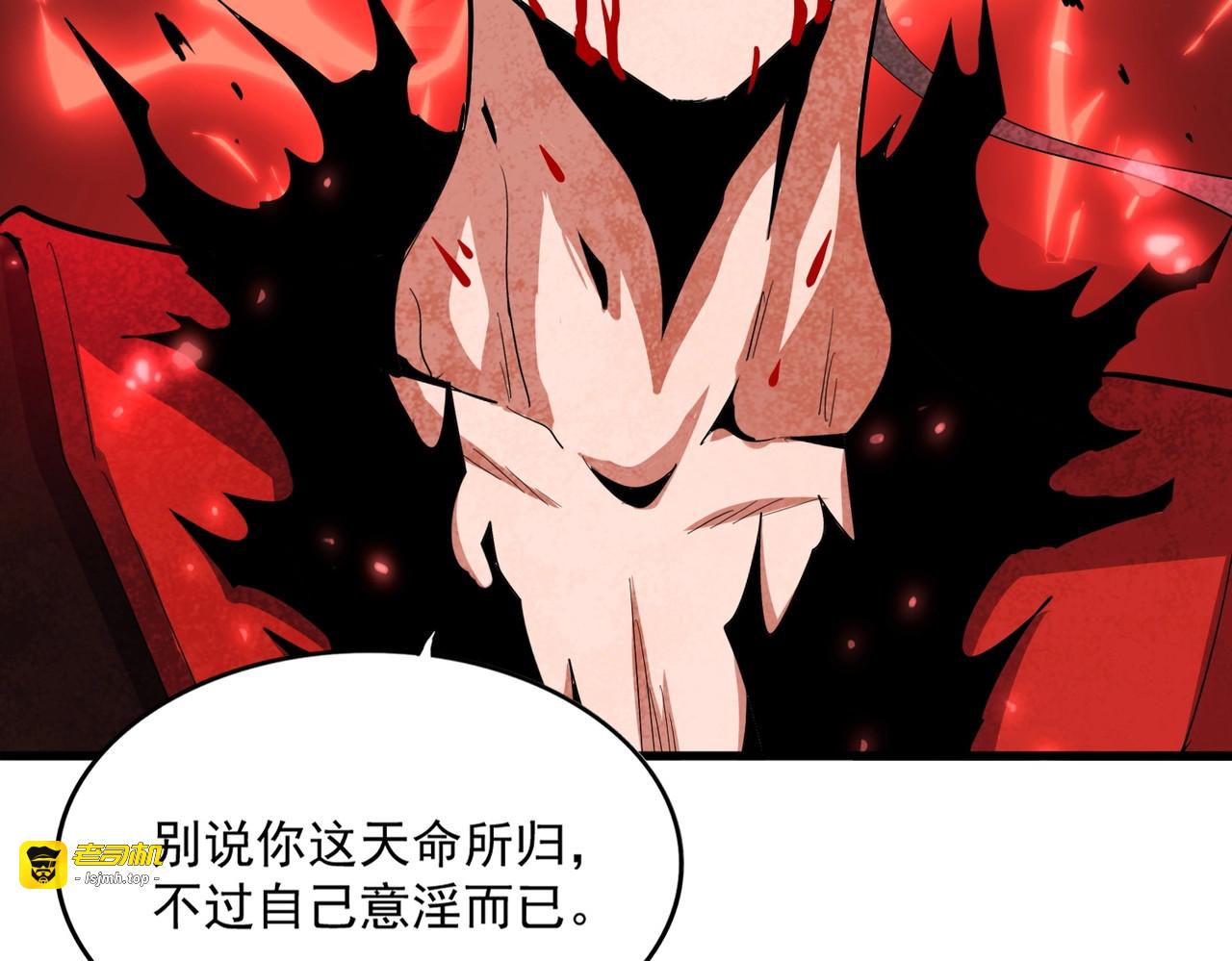 第359话 把耳朵捡起来！！！ 第 101 页