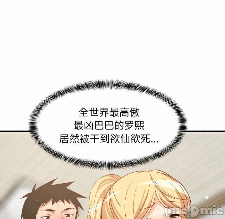 第58话 第 85 页