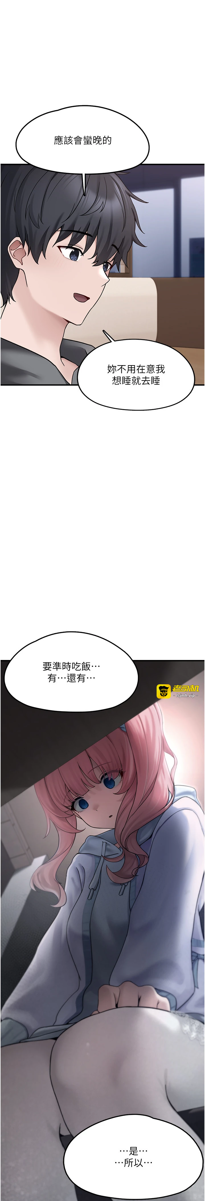 第4话 - 跟主人的甜蜜约会♥ 第 21 页