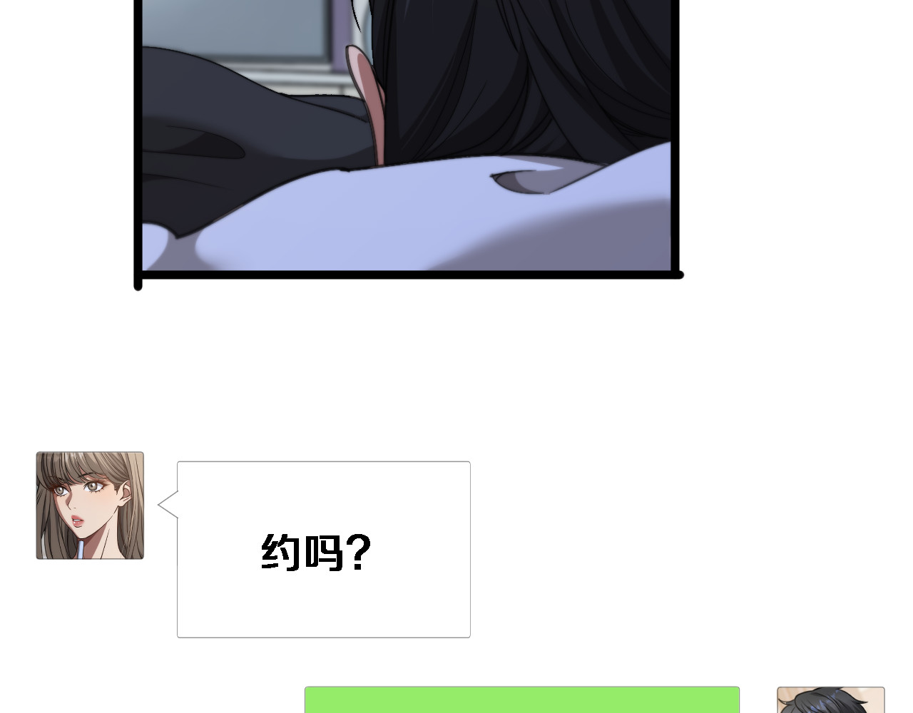 第64话 宠坏了！ 第 122 页