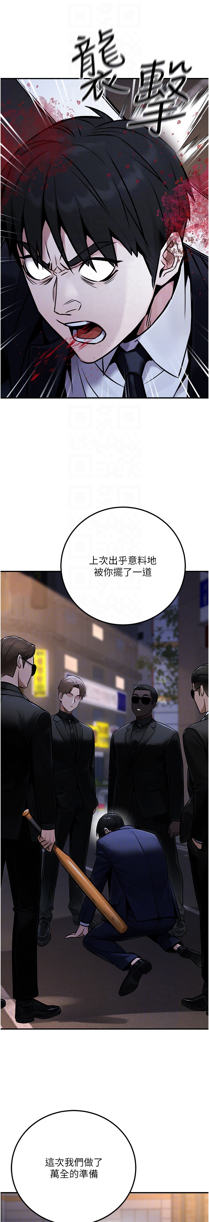 第37话 - 策画轮姦的主谋是!? 第 32 页