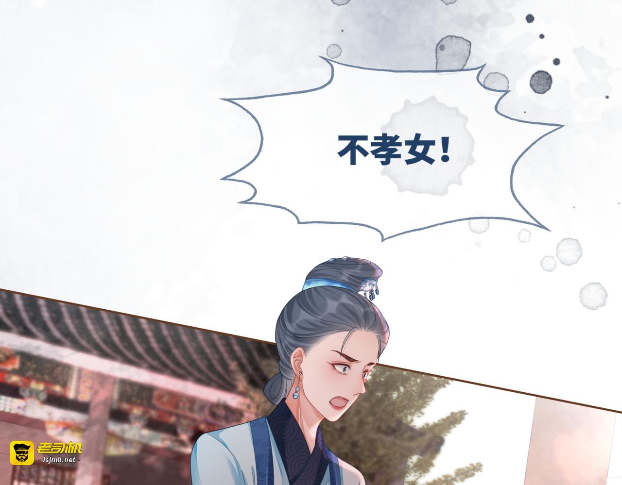 第67话 专宠一人 第 87 页