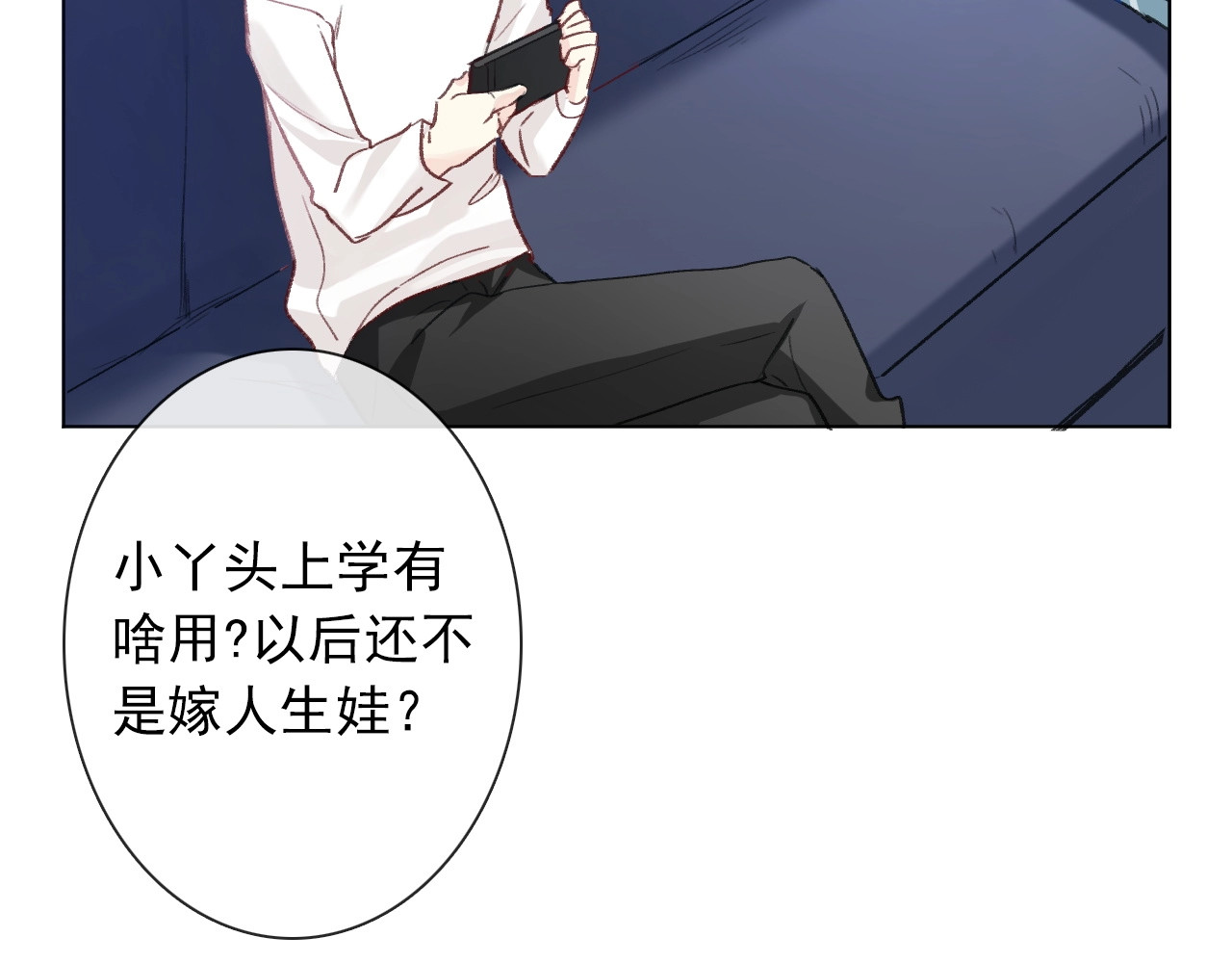 第1话  少女穿越异世界！ 第 80 页