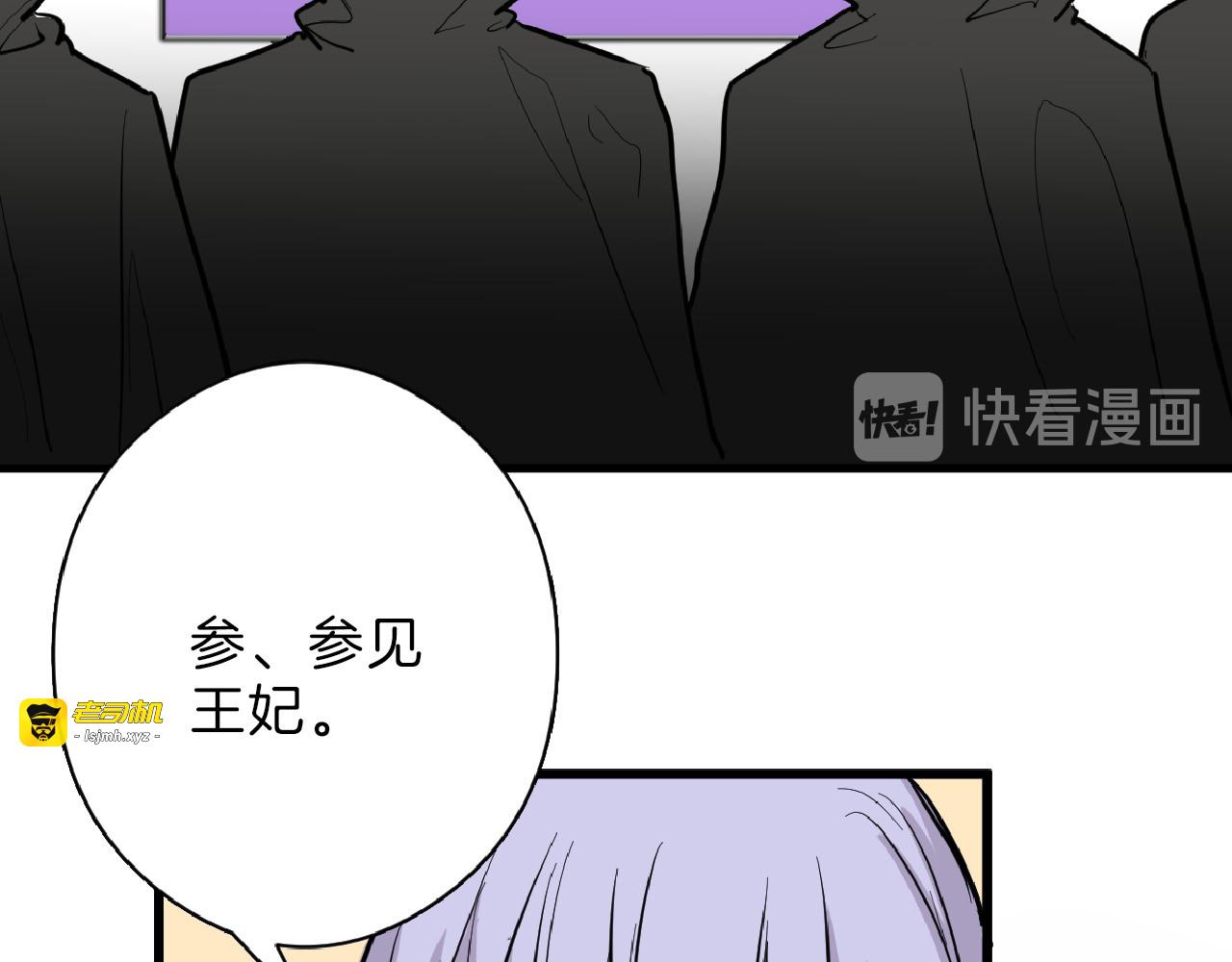 第70话 不祥人 第 115 页