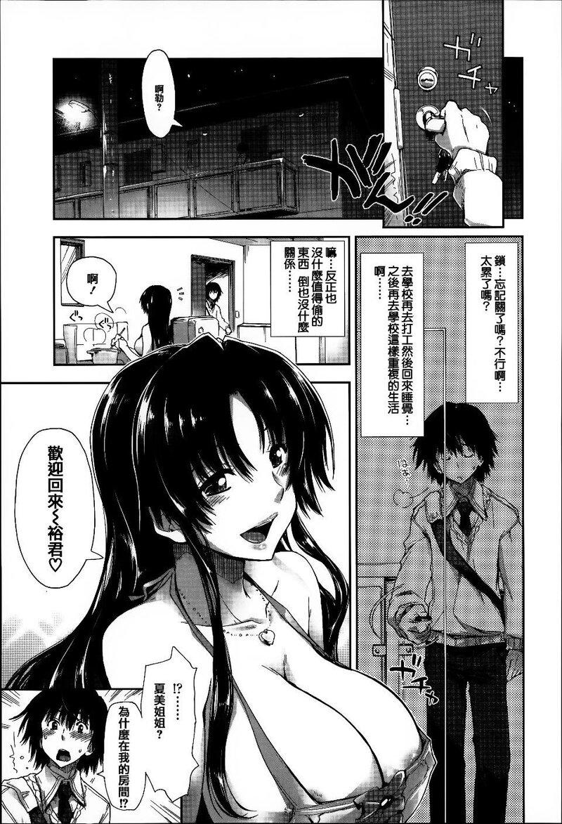 第1话 第 26 页