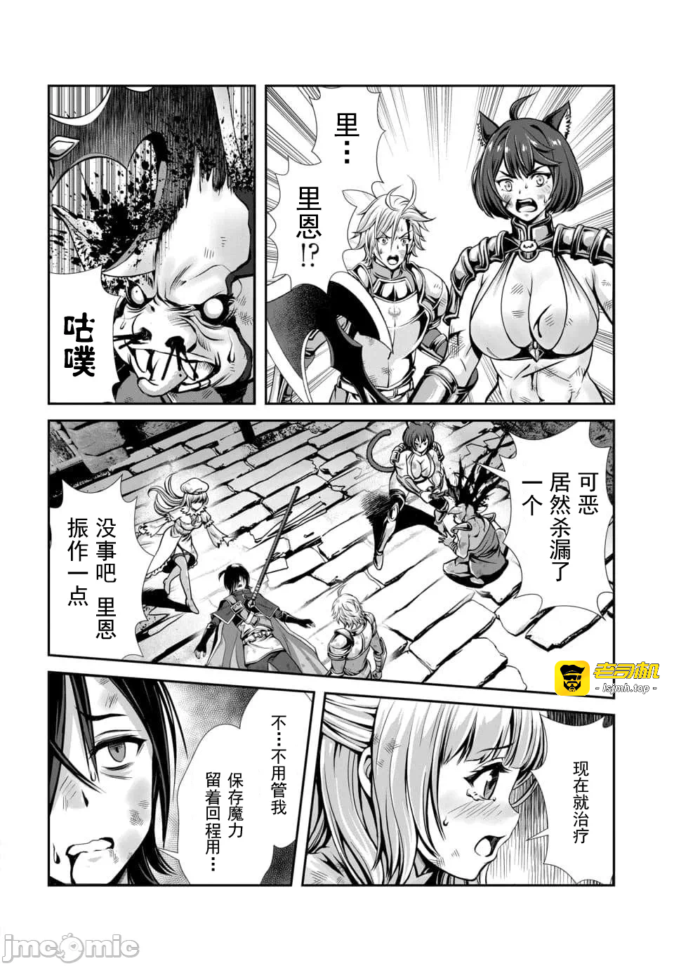 第3话2.2 第 5 页