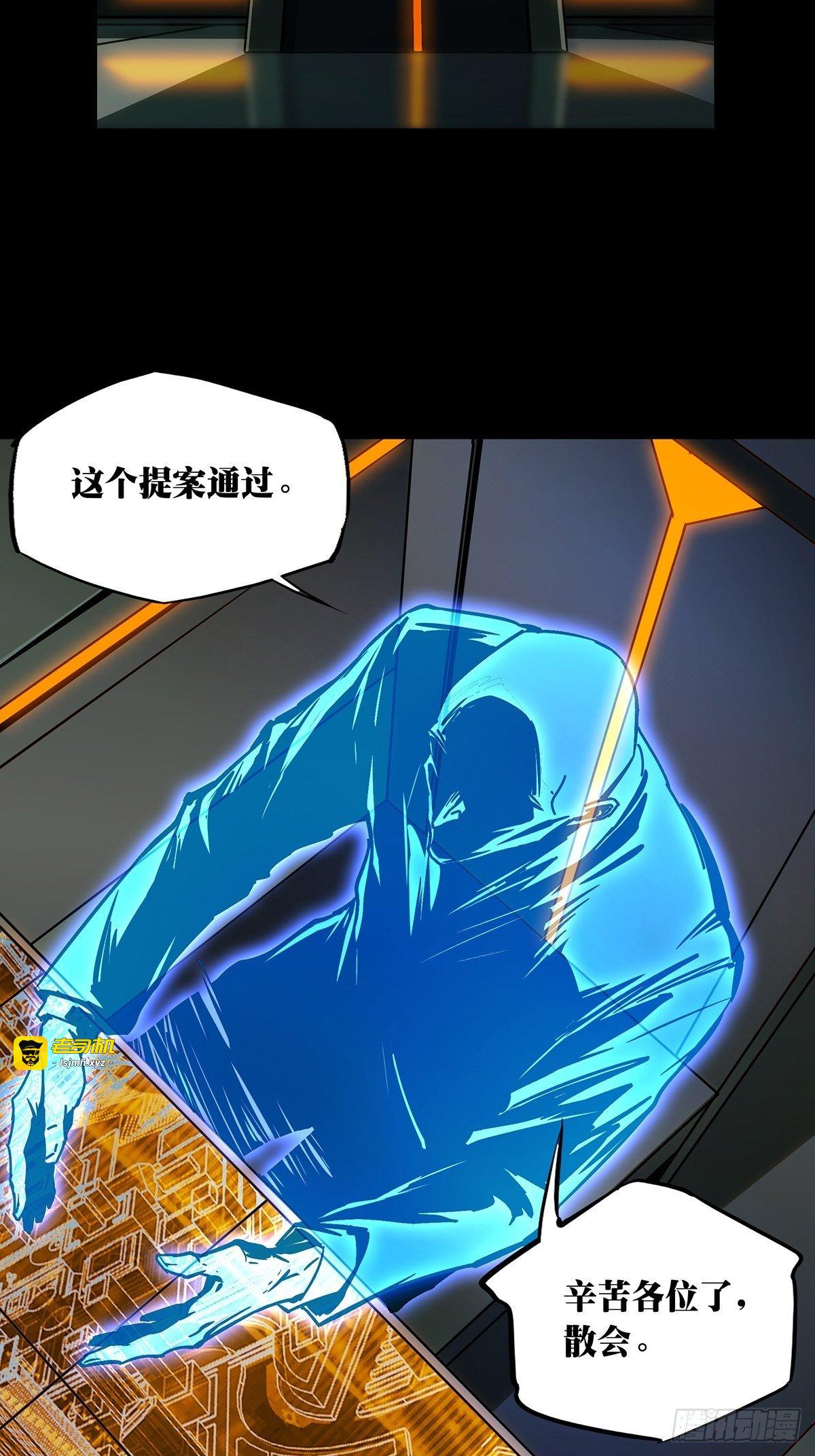 第一百六十二章/会议中 第 15 页