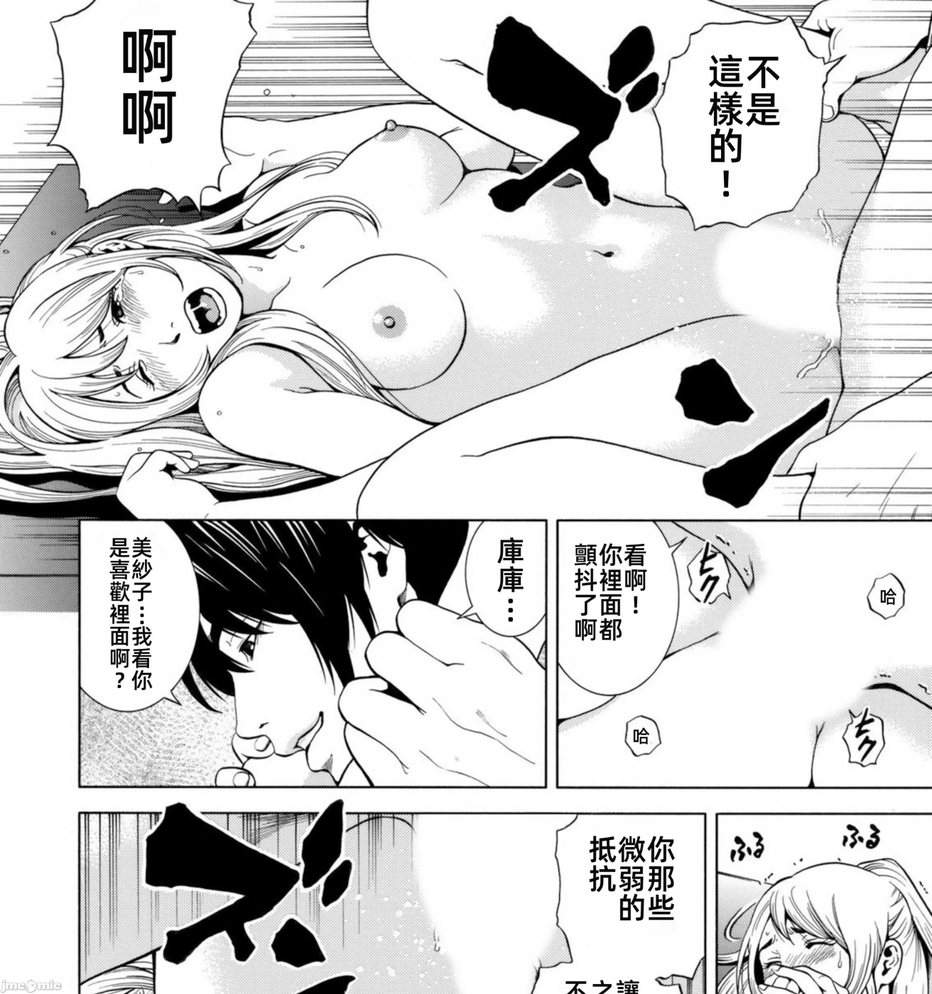在妻子堕落的偏好快感结束时… [结城稜] ネトラレル。～妻が堕ちゆく偏爱快楽の果てに… 第2话 - 43