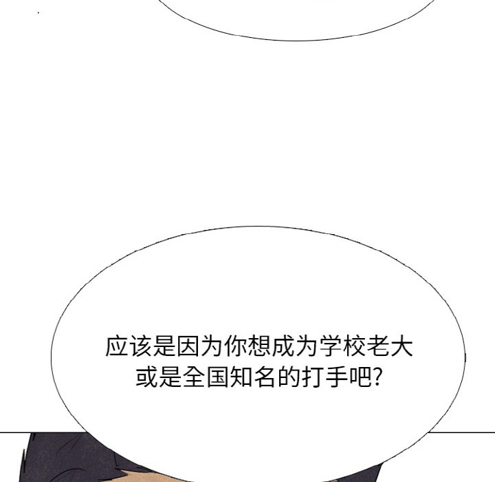 第340话 第 68 页