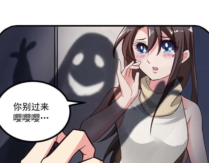 第57话 放开她！禽兽！ 第 66 页
