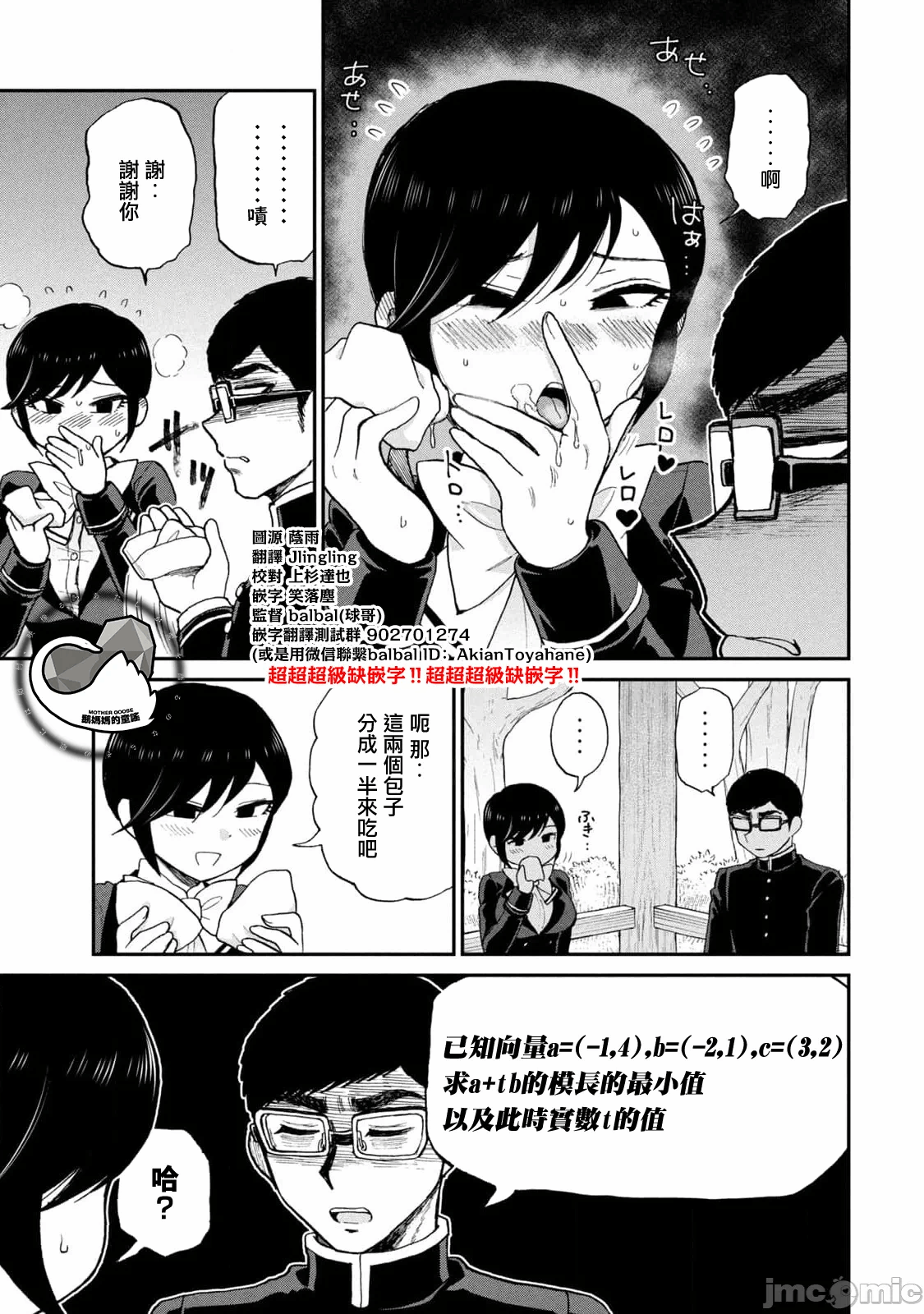 蛮横无理的大小姐正在感到苦闷 [鹅妈妈汉化组] [木下由一] あらくれお嬢様はもんもんしている 第40话 - 13
