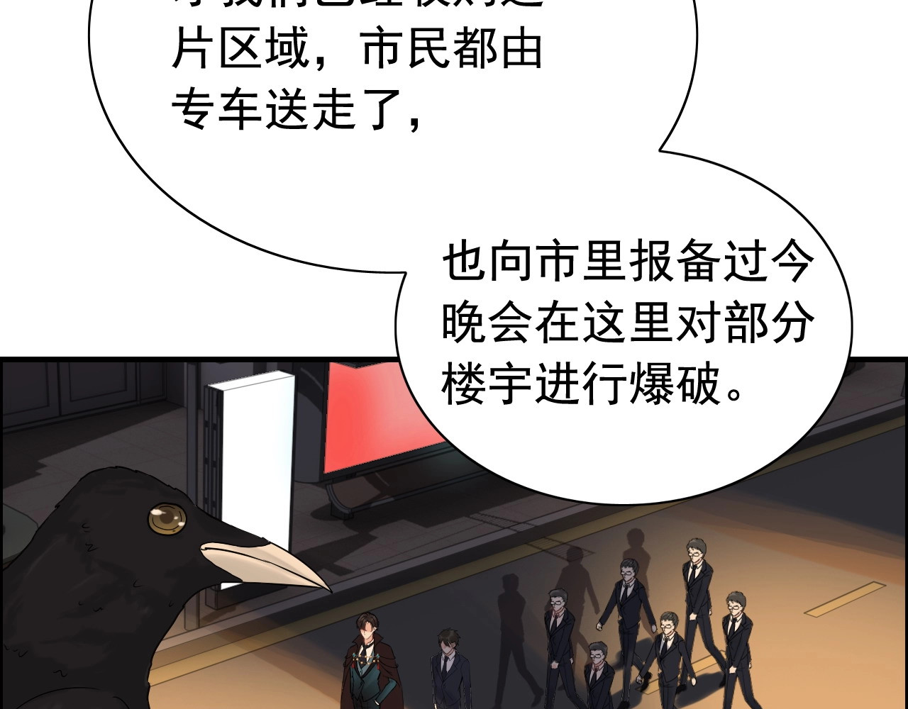 第261话 收网 第 50 页