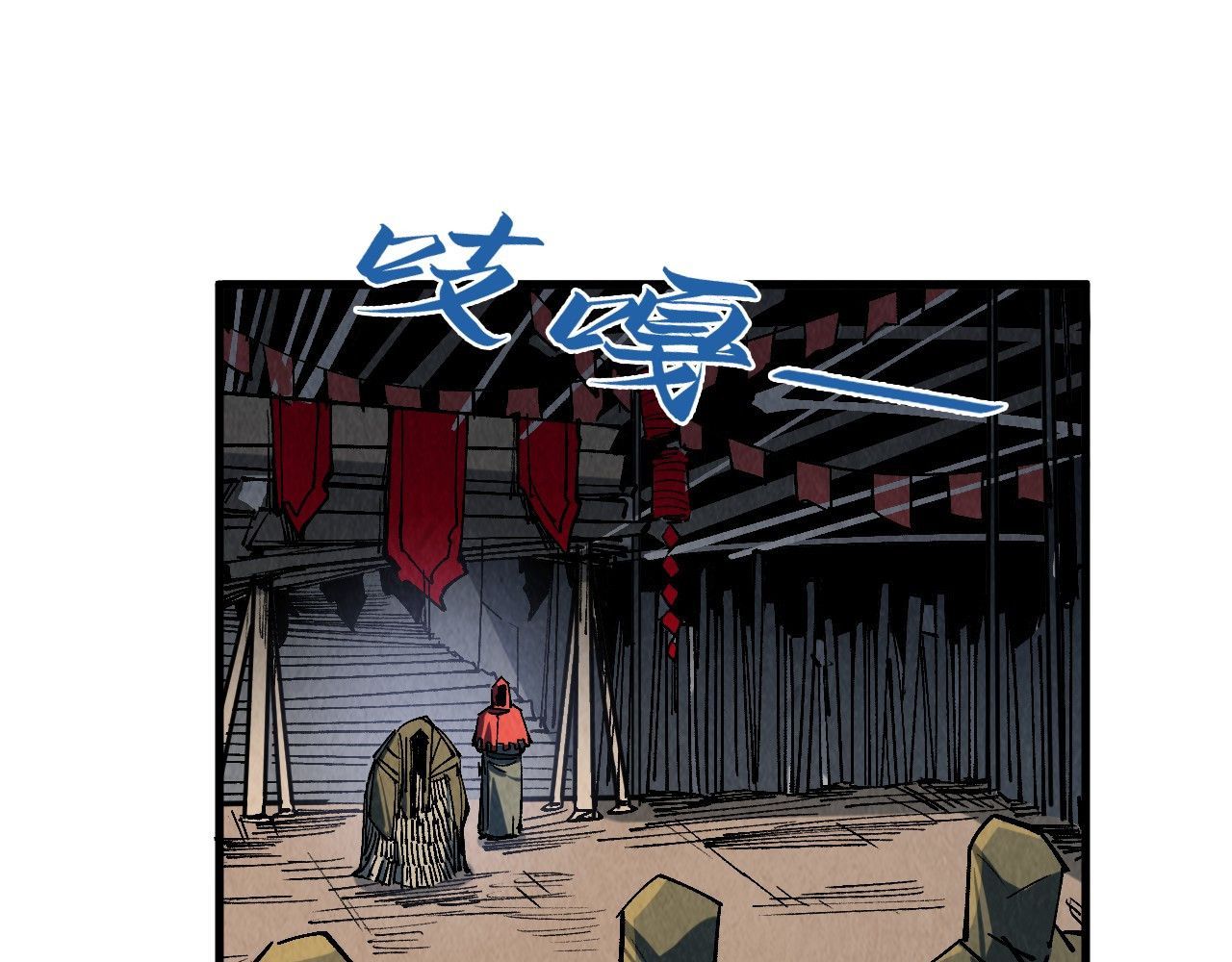 第211话 雷风商会 第 60 页