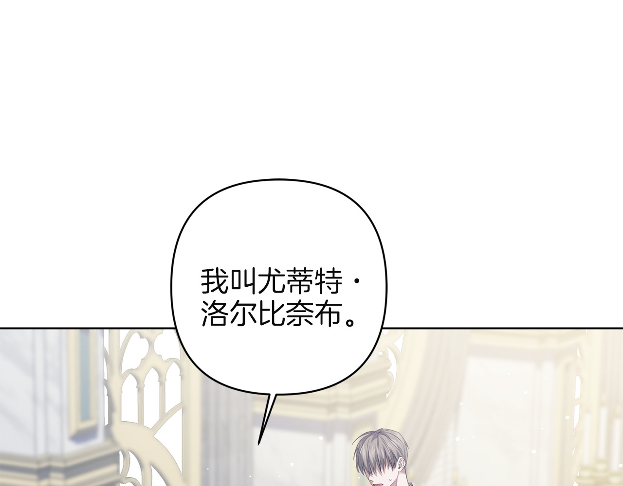 第20话 偶遇 第 32 页