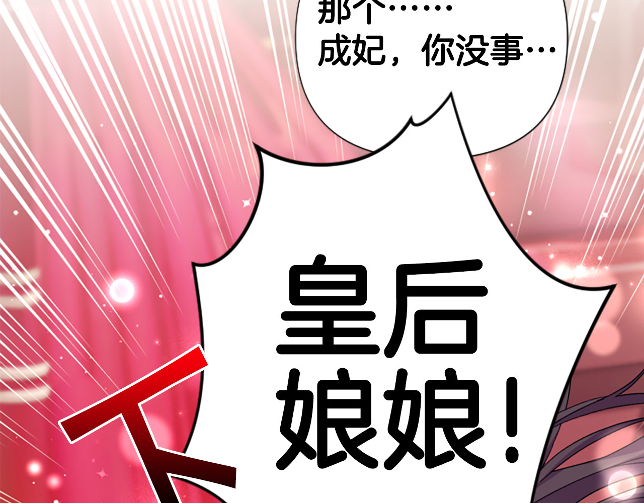 第104话 针锋相对 第 98 页