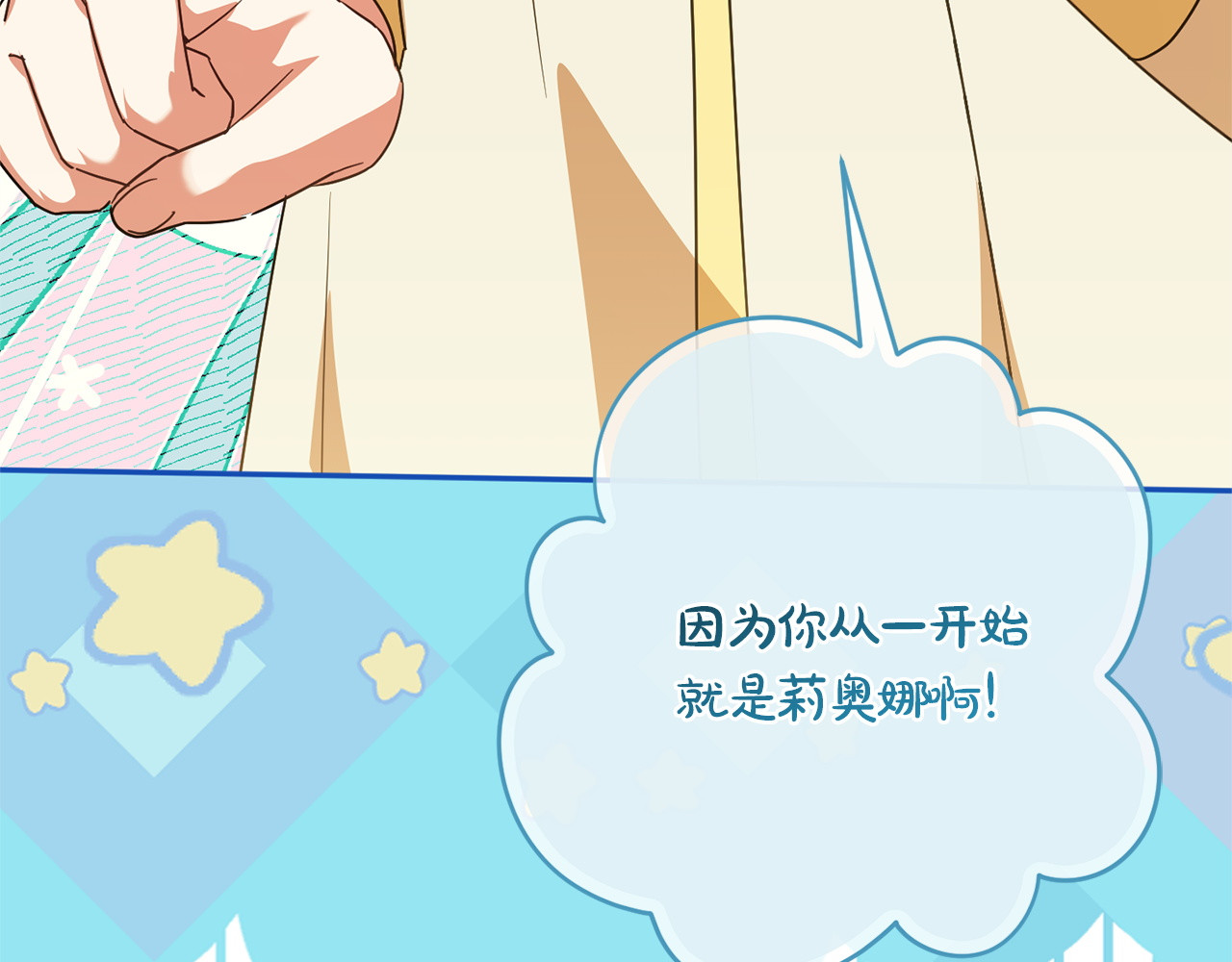 第177话 自爆身份 第 184 页