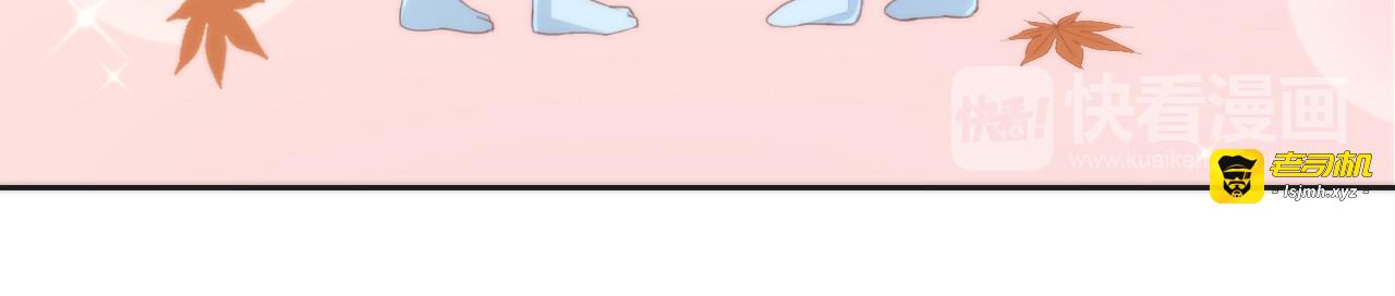 第75话 枫叶的传说 第 37 页