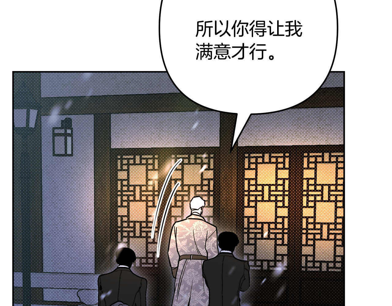第38话 霸总救场 第 200 页