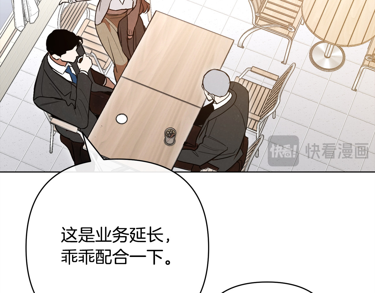 第45话 别离开我 第 40 页