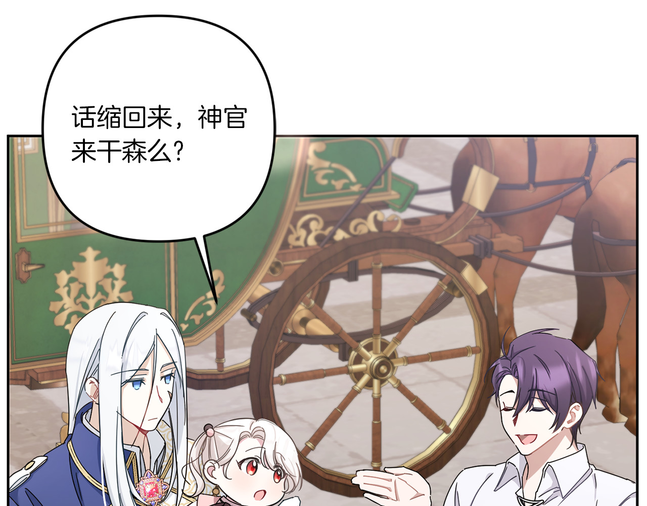 第36话 调教 第 52 页