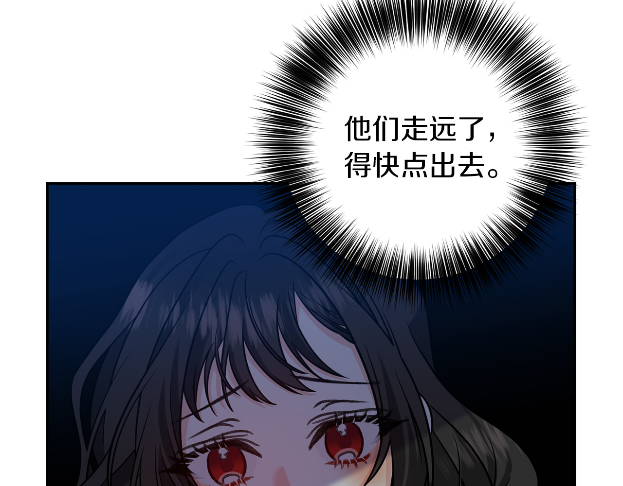 第58话 勇闯地牢 第 76 页