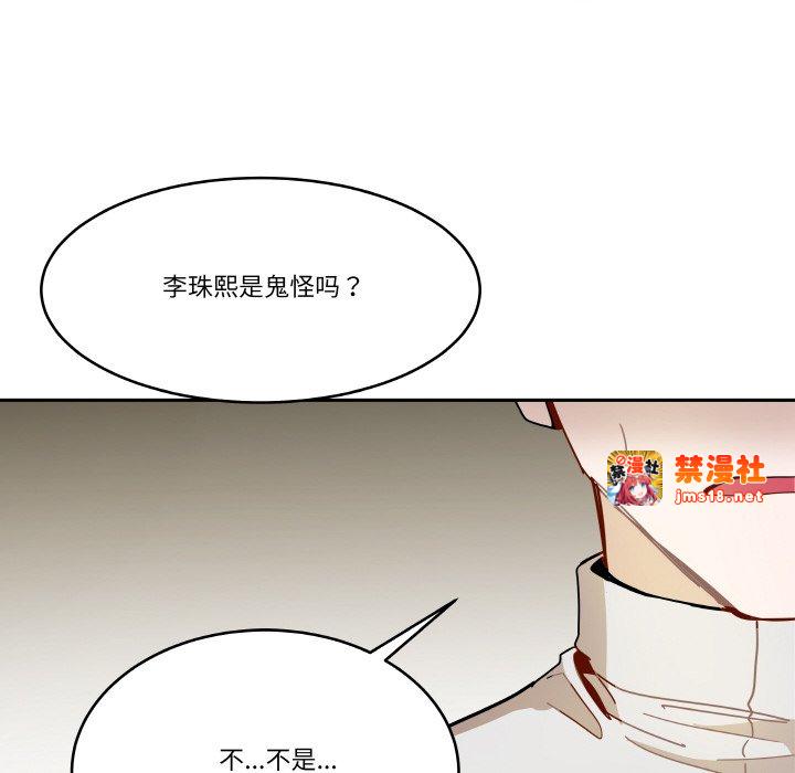 第15话 第 93 页