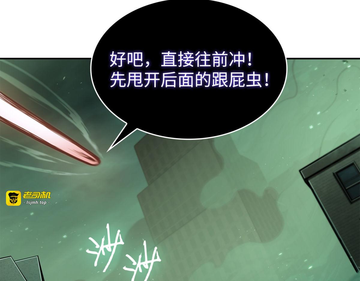 奥丁之怒 第 127 页