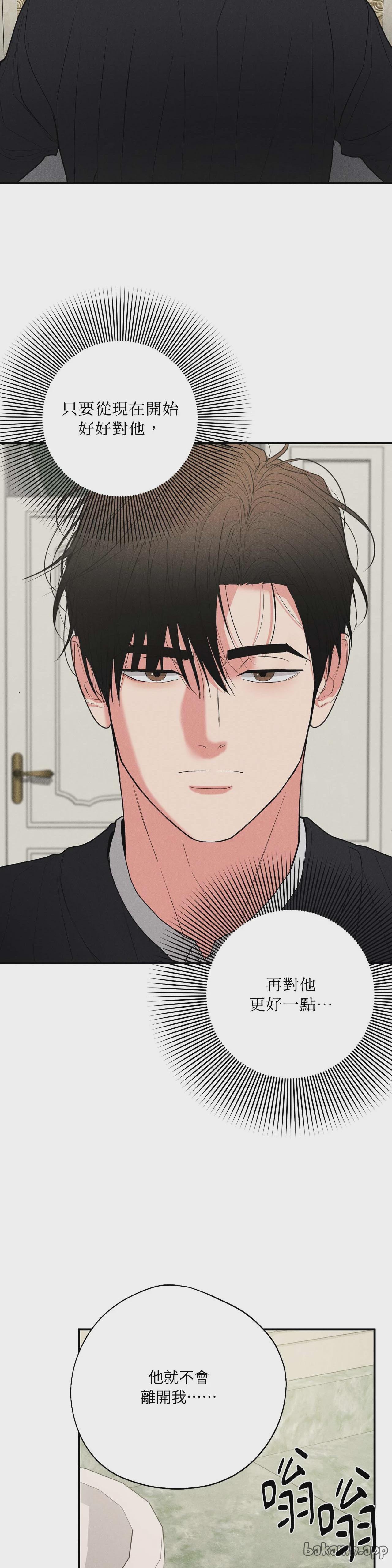 第69话 第 29 页