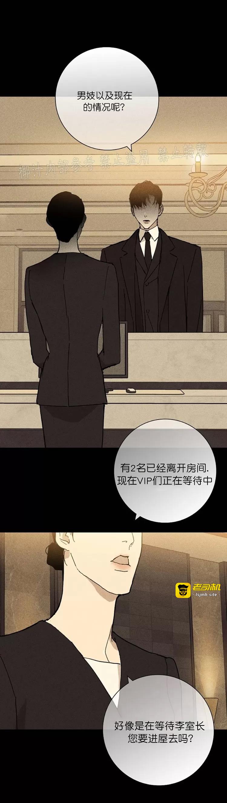 第19话 第 19 页