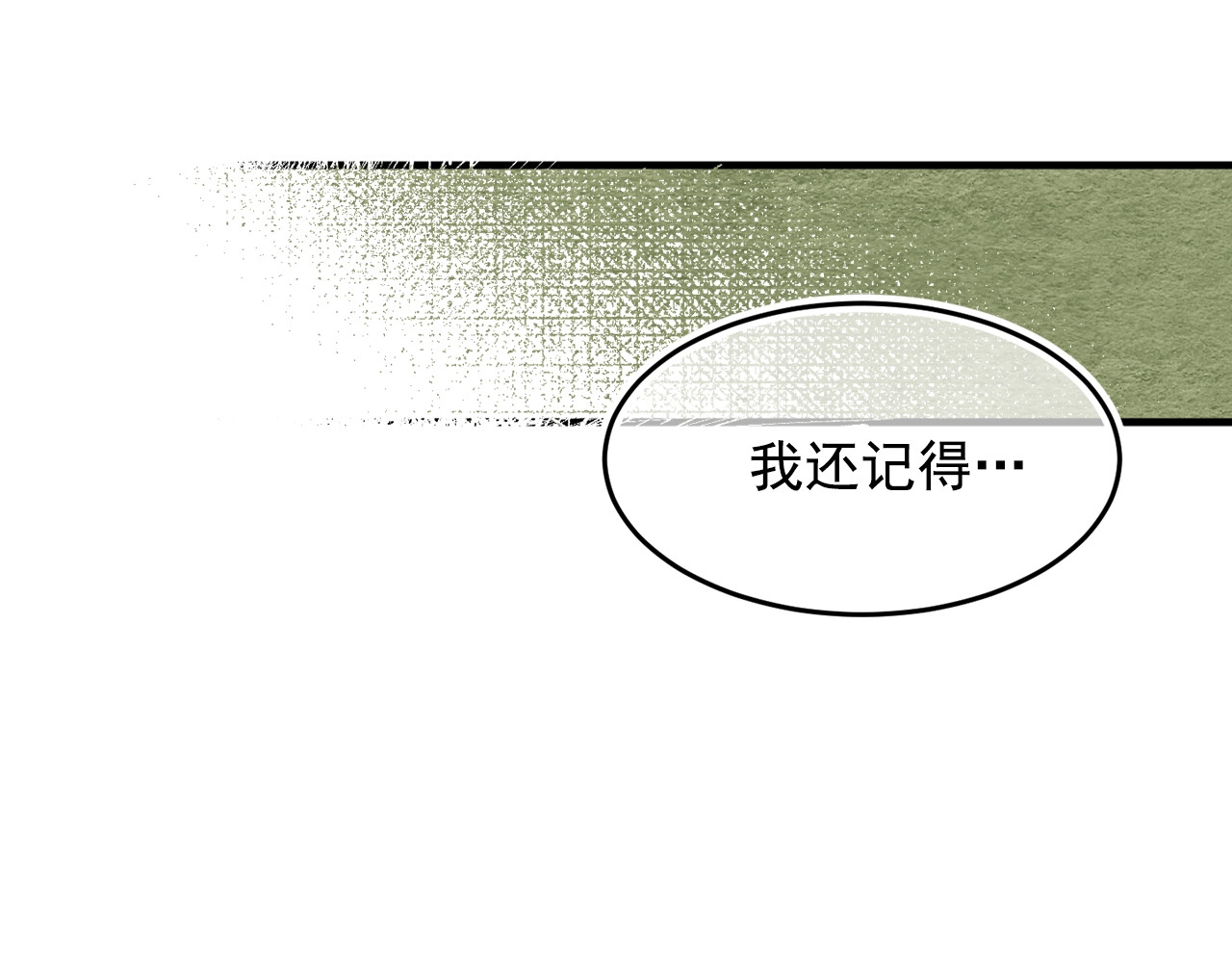 第13话 过去的秘密 第 106 页