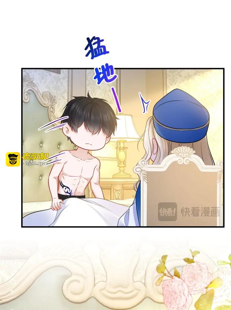 第10话 第9话 靠近后心跳变快了 第 15 页