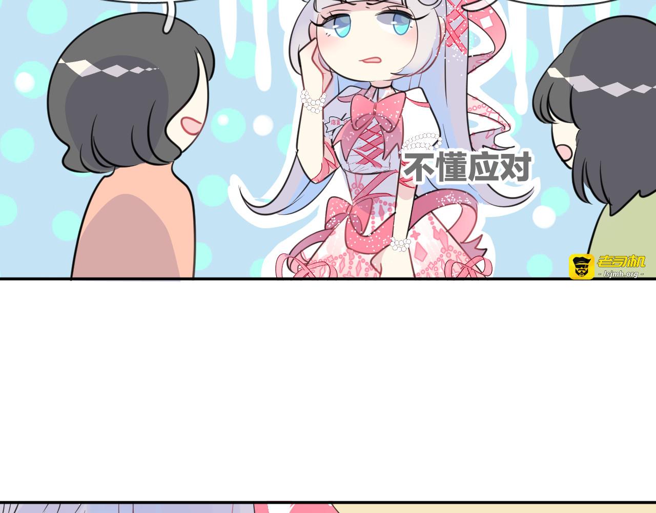 第4话 打工生活 第 33 页