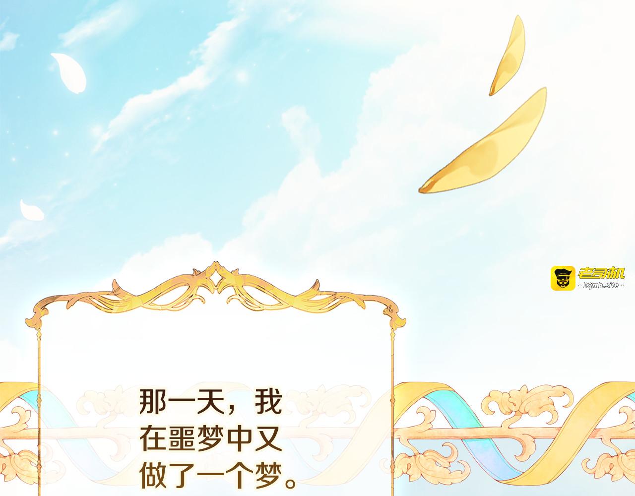 第9话 梦境欢愉 第 223 页