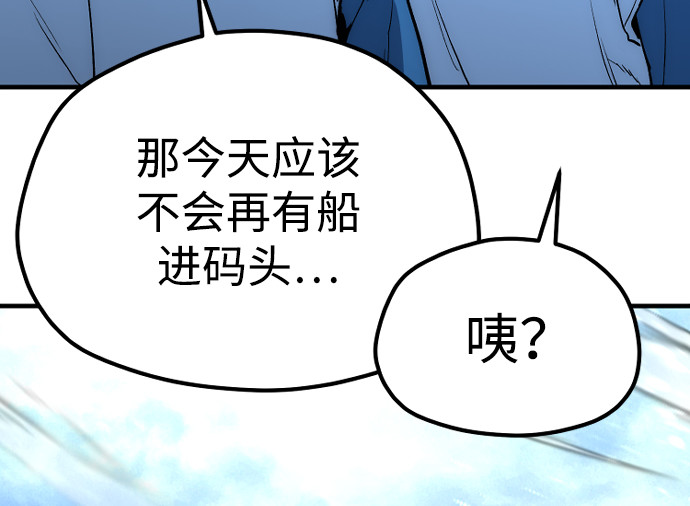 第149话 第 10 页