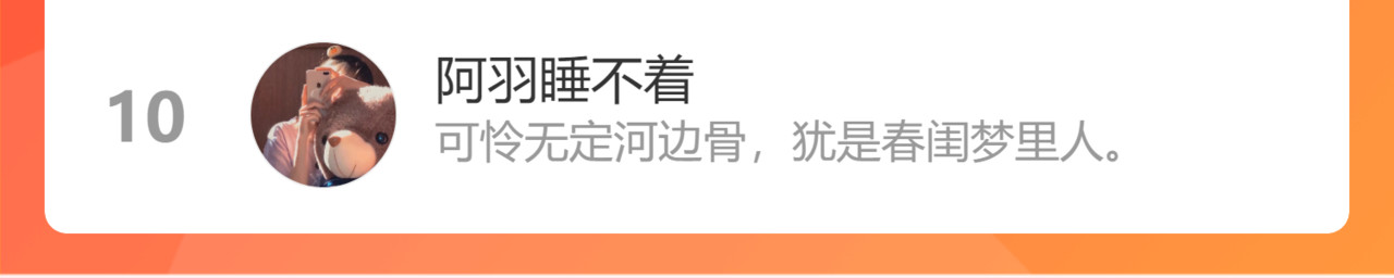 第86话 猎杀代天同盟初成 第 68 页