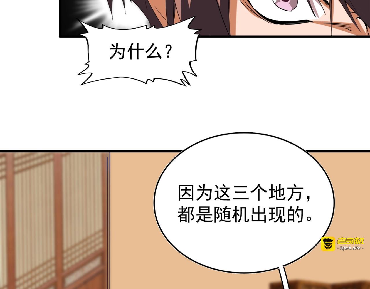 第32话 走近科学之紫雷金眼 第 37 页