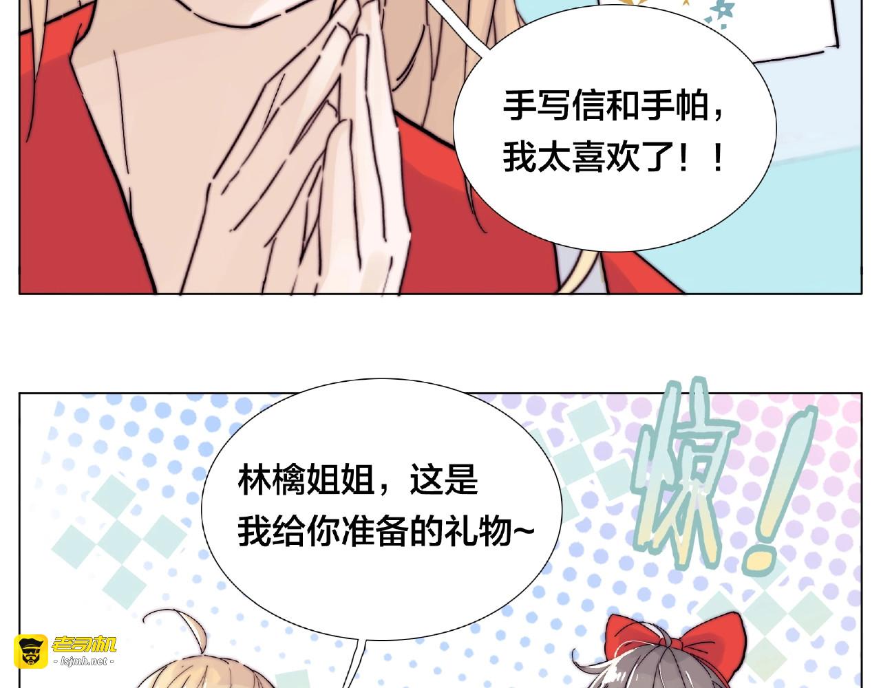 圣诞番外:交换礼物 第 31 页