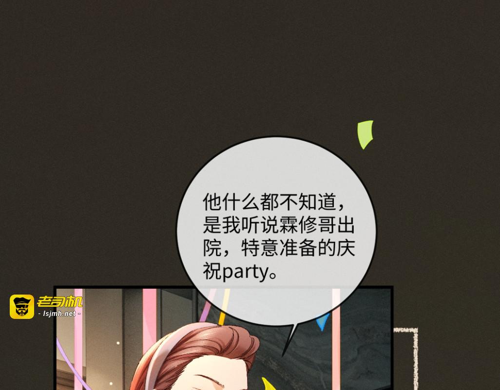 59话 “团圆” 第 107 页