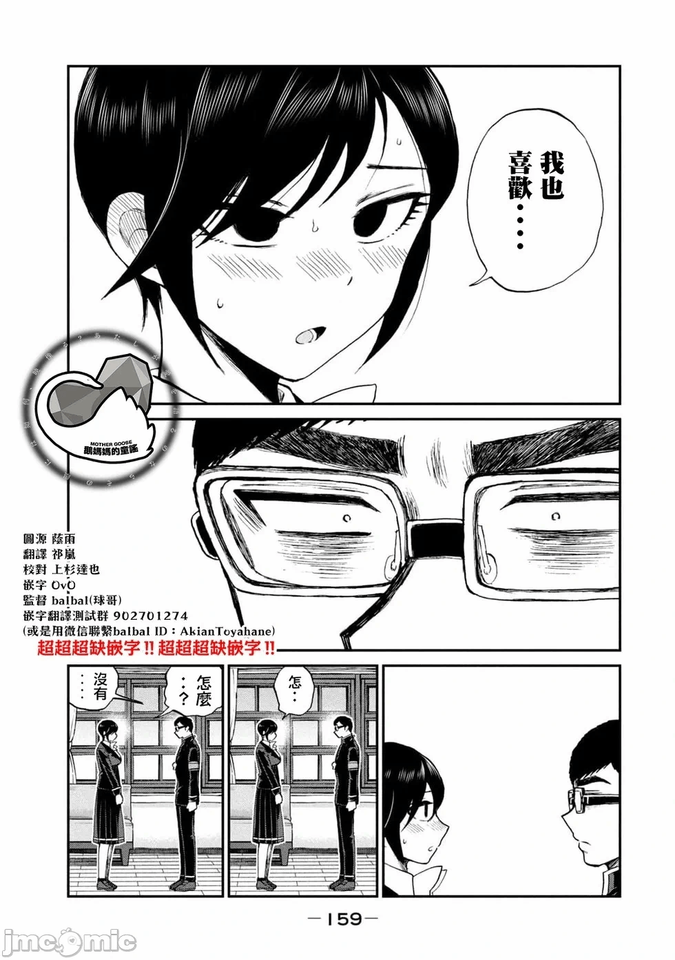 蛮横无理的大小姐正在感到苦闷 [鹅妈妈汉化组] [木下由一] あらくれお嬢様はもんもんしている 第36话 - 15