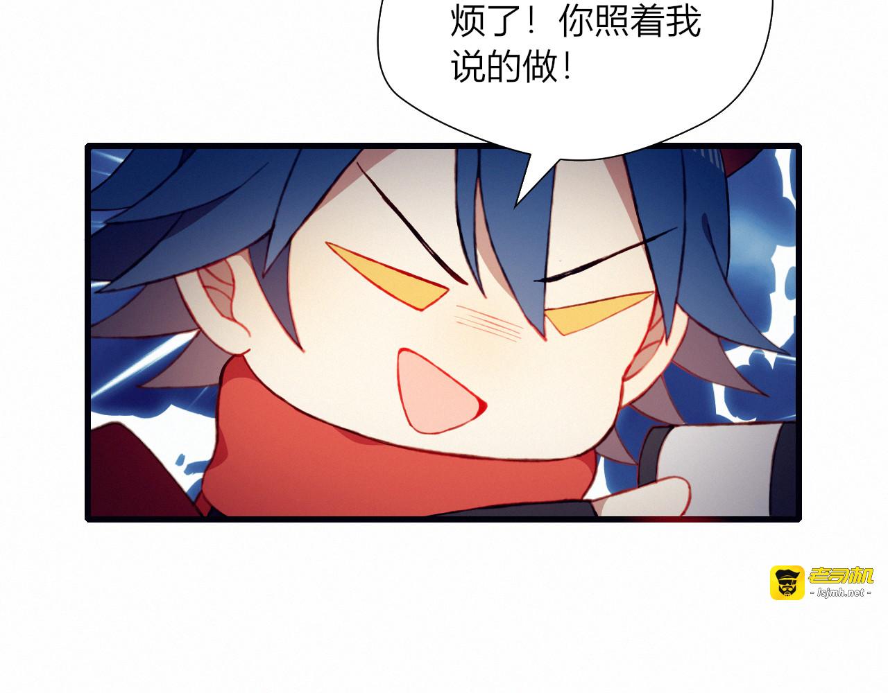 第27话 丘比特之箭 第 47 页